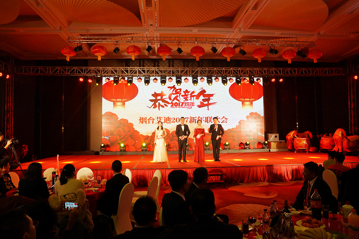 跨越新境遇不凡 云顶国际精密2017新年联欢会隆重举行