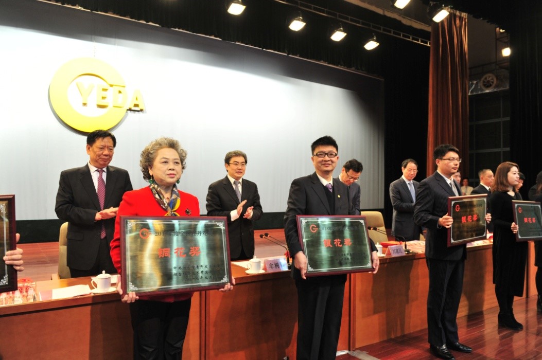 云顶国际精密荣获2018年度烟台开发区牡丹花奖