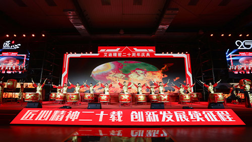 匠心精神二十载 创新发展续征程|云顶国际精密机械股份有限公司20周年盛典圆满礼成