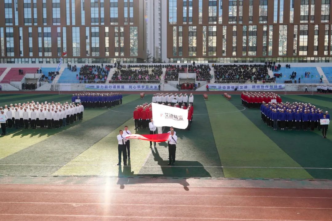 凝心聚力筑梦想 上下一心创佳绩|云顶国际精密2024年度职工运动会成功举办